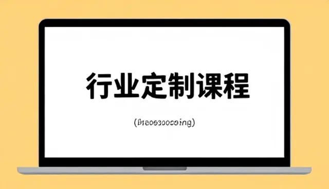 全流程跟进在课程研发中的实践与应用